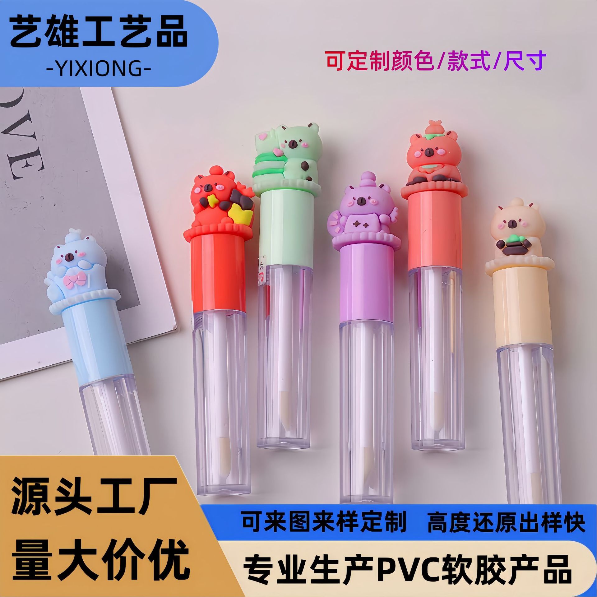 Tapa Protectora de Goma Suave Cartoon para Lápiz Labial de PVC Decorativa 3D