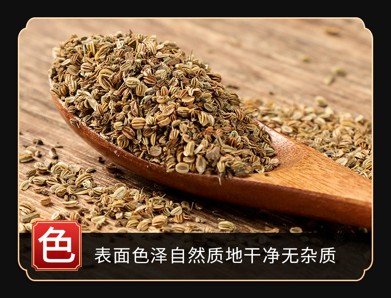 She Chuang Zi (Cnidium monnieri) — Dried Food-Herb Fruit for Foot Soaks & Herbal Washes key features