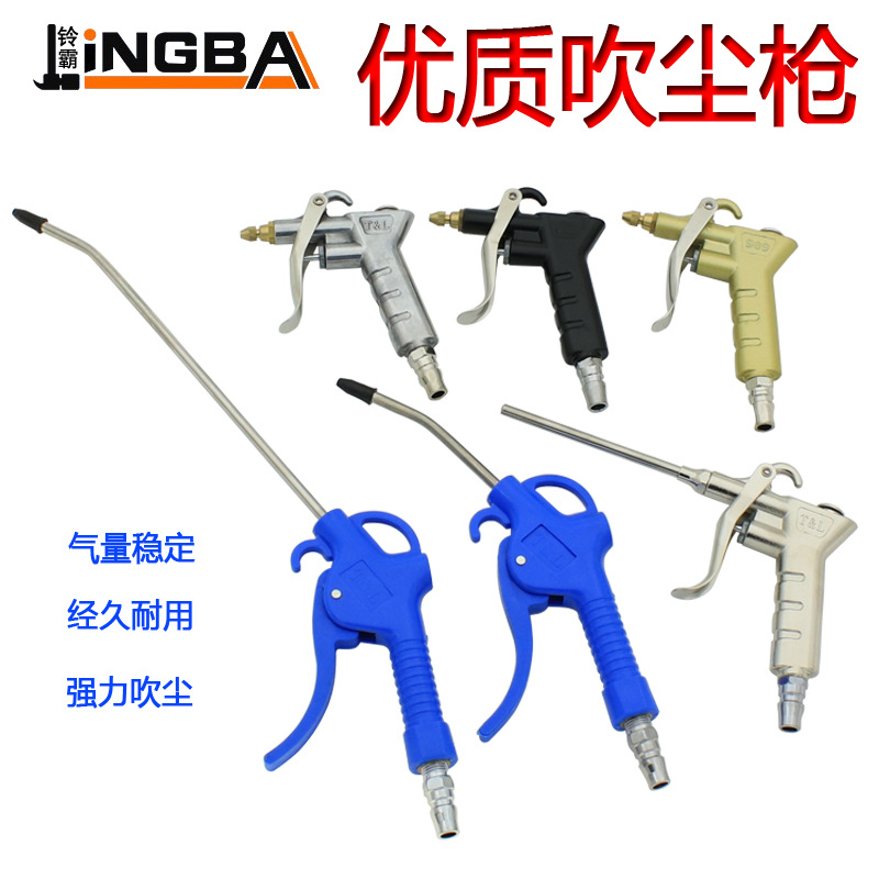 多功能大风力吹尘枪 高压气动吹尘枪 吹风枪清洁枪塑料加长吹尘枪
