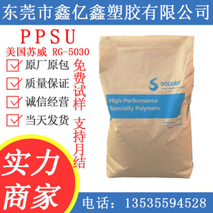 Food Medical Grade PPSU/US Solvay/PPSU RG-5030/5100/High Temperature Resistant PPSU Raw Material