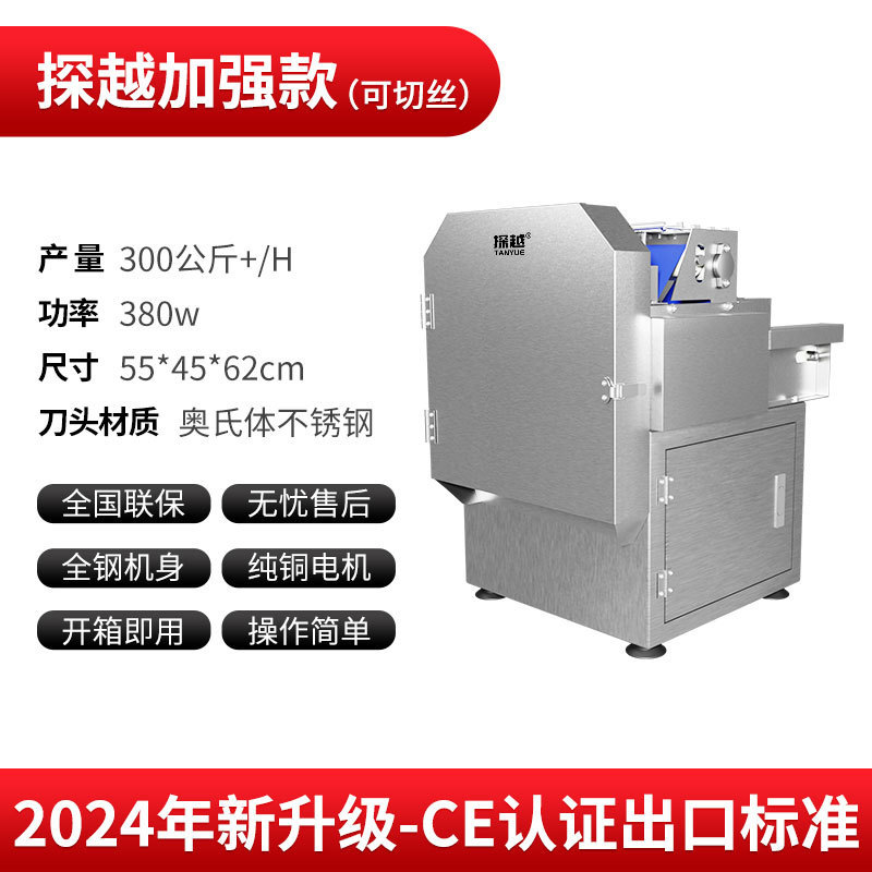 Mini cortador comercial de verduras multifuncional de puerro enchufe de chile cortador automático de papas cortador de seda de cebolla cortador