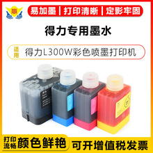 ���A���m�õ�������īˮ1C/1M/1Y/1BK ����L300W��ɫ��ī��ӡ�C