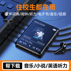 X02mp3mp4随身听学生版高中专用播放器看小说听歌神器蓝牙mp5