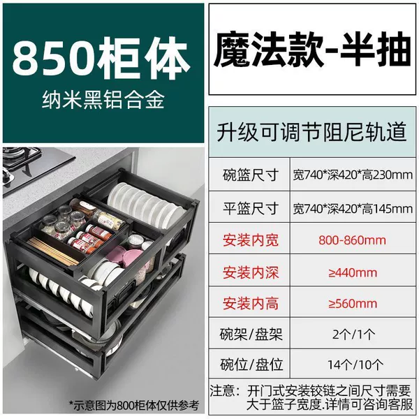 【Magic Half Draw】Three-layer all-aluminum Draw Medium Draw 850 Cabinet✦