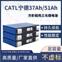 寧徳電芯37Ah40ah51Ah三元リチウム電池3.7v大単体動力電気自動車三輪車バッテリー