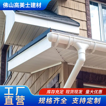 pvc��A�����ˮ��4Ӣ���ܜ�110gutter���������ˮ�ۿ��ϻ�u�Ͳ�