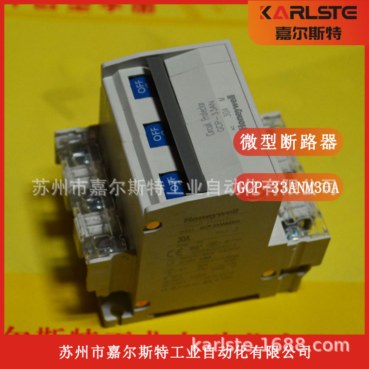【全新原装】 美国  霍尼韦尔HONEYWELL  断路器 GCP-33ANM30A