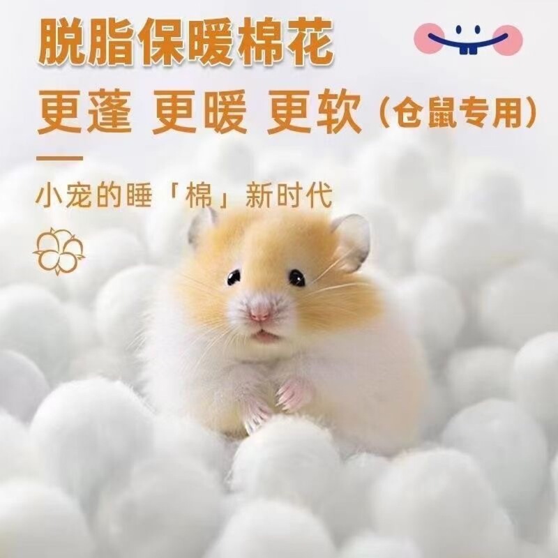 Hamster Cotton Balls Winter Warm Absorbent Cotton Golden Silk Winter Cotton Nest Bedding Floral Cotton Quilt Supplies