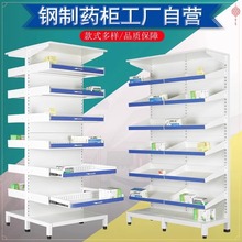 西药架医院药房开放式药品展示架诊所单双面抽拉多功能药盘架药柜