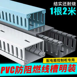 pvc线槽明装塑料工业阻燃走线槽配电箱电线行线槽U型理线槽浅灰色