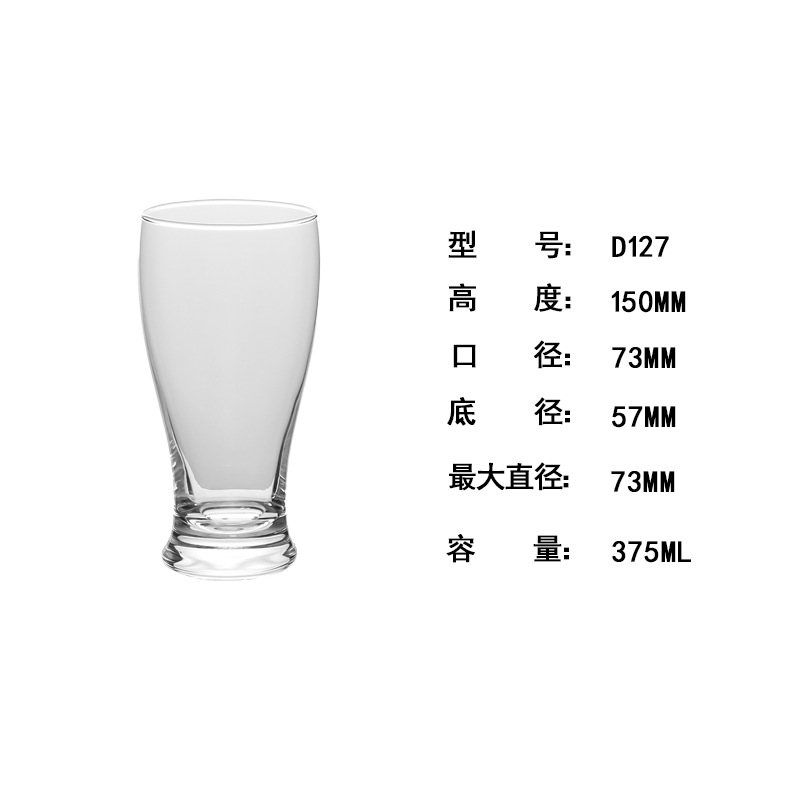 Taza de cerveza de vidrio, taza de cerveza, taza de cerveza, taza de soplado, taza de bebida fría, logotipo personalizado, fuente de suministro