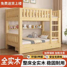高低实木双层床上下床成人两层床上宿舍小户型子母下铺儿童木床