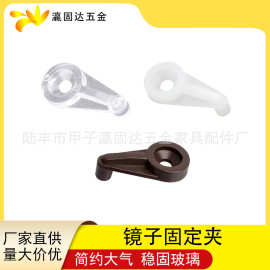 瀛固达五金 镜子固定器 镜钉 免打孔玻璃托 衣柜镜子塑料固定夹