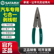 �������޹���8������ר��7��1�๦�ܰ���ǯ����ѹ��ǯ��Ƥǯ97521