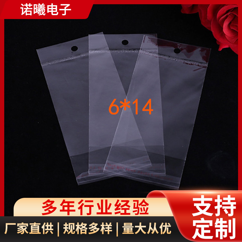 新款平口OPP透明塑料自封袋 6×14不干胶自粘袋 内衣袜子密封袋