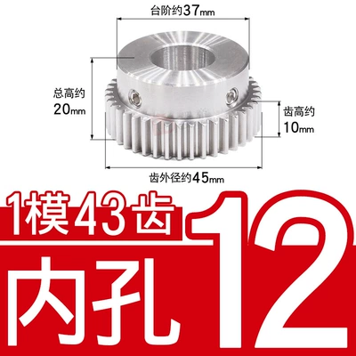 Diferensial dişli dəstləri Mold 43 Teeth 1M43T with - stainless-steel-gear-1-mold-43-teeth-tooth-thickness-10-holes-12