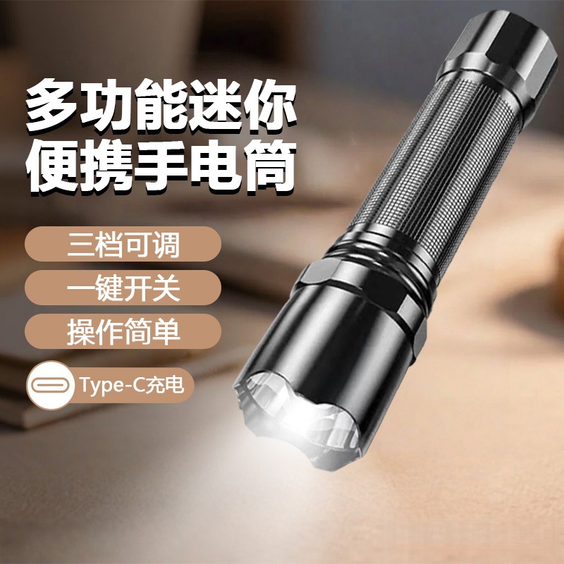 【巨亮】迷你便携可充电学生宿舍家用照明灯强光LED小手电筒CZ009