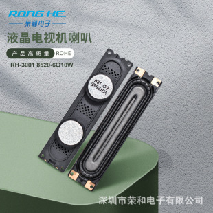 Tv Speaker 8520-6Ω10W 85*20mm Un46F5500 Un46F6400 Tv Speaker