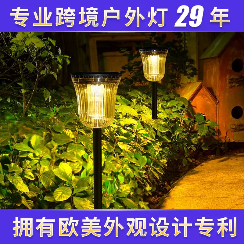 太阳能灯户外庭院灯 家用别墅LED照明花园装饰景观地插地灯草坪灯