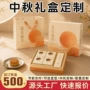 定做定制手提月饼天地盖