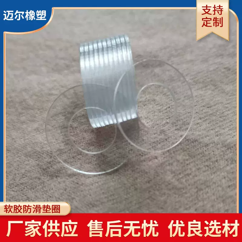 软PVC塑料垫圈PVC防滑软垫片避震防漏防水绝缘软平垫防滑减震垫片