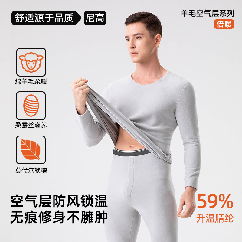 羊毛蚕丝德绒保暖内衣空气层男士加绒保暖套装无痕男修身秋衣秋裤