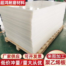 聚乙烯板材阻燃白色pe板材高分子量聚乙烯板耐磨UPE黑色塑料板材