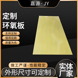 绝缘套管;环氧板;其他绝缘材料