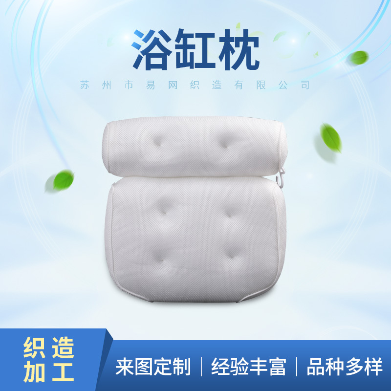 customized Shower Room pillow 3D Mesh bath pillow SPA pillow bathtub pillow 4D Bath pillow Starfish Bath pillow