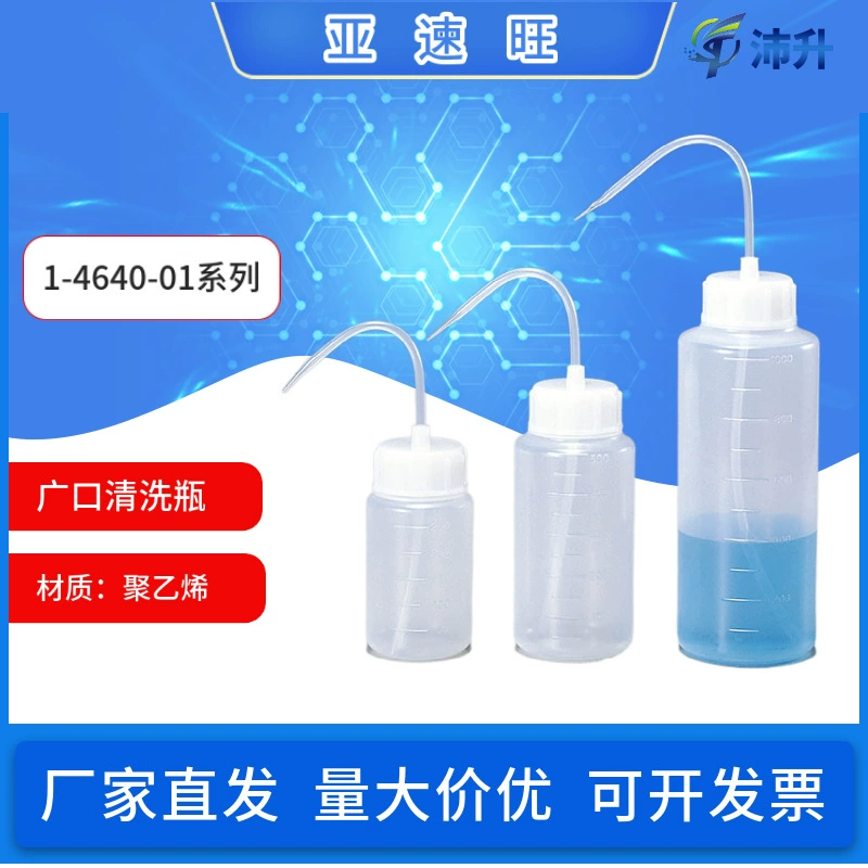 Yazuwang широкий рот (узкий рот) БС Тип очистки бутылки цвет очистки бутылки/очистки бутылки с этикеткой лабораторные расходные материалы