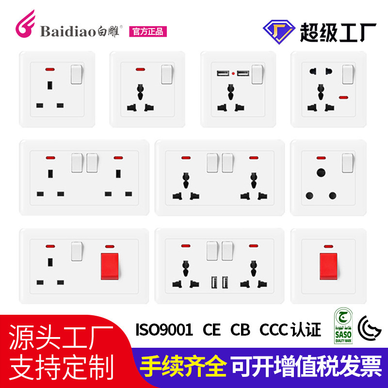 No. 10 British Standard Dual 13A Multifunctional Socket with Switch and Usb, Suitable for Saudi Arabia and Malaysia, British-Style Plug