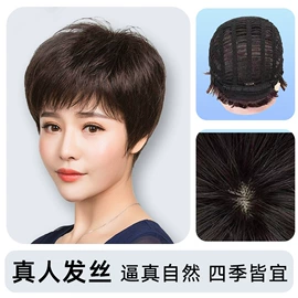 假发短直发;假发短卷发;真发假发