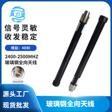 2.4G 4dBi��������沣���ȫ���쾀 �o��WIFI���wAP�O�����^�l��