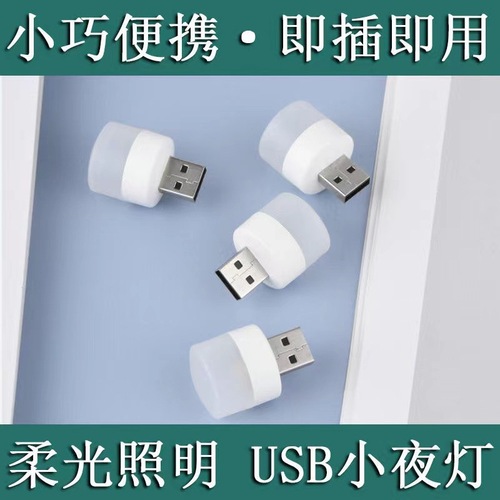 USB Round Lantern Portable Night Light Mini Night Light Portable USB Light Bedroom USB Night Light LED Night Light