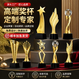 定制定做水晶金属奖杯年会颁奖比赛奖章源厂小批量订创意金属奖杯