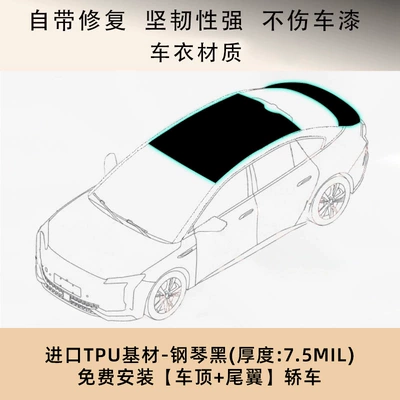Suspended Roof Nationwide Free Package Automotive Film - piano-black-imported-tpu-roof-rear-wing-national-installation-package