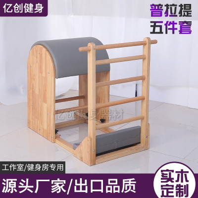 源头厂家普拉提梯桶瑜伽私教组合训练器稳踏椅矫正器半高架三合一