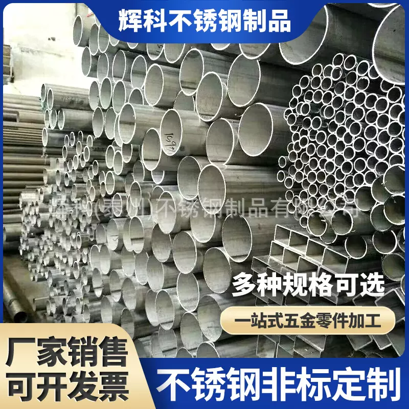 不锈钢钢管 薄壁光亮镜面不锈钢装饰圆管 不锈钢圆管激光切割加工