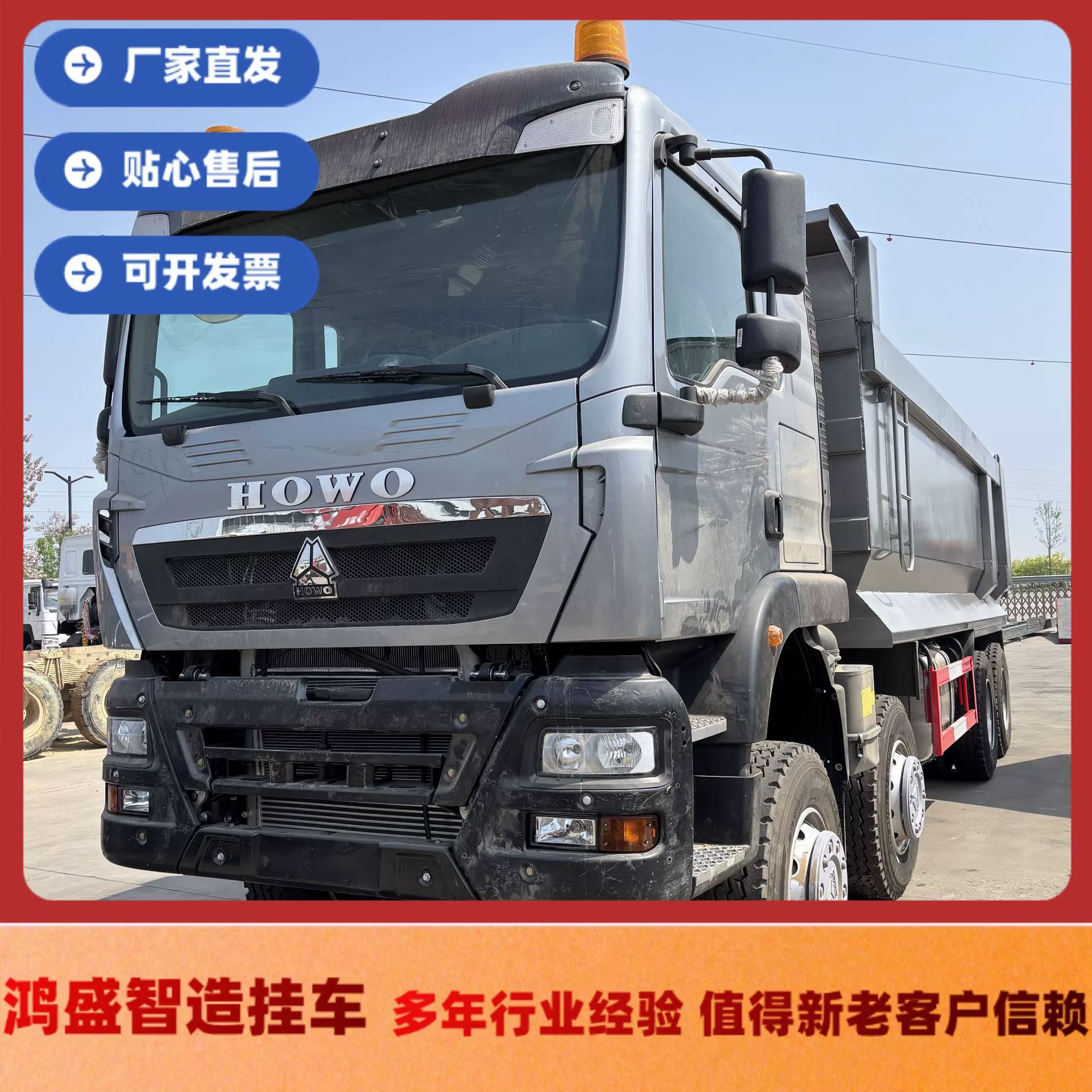 Самосвал Sinotruk Howo TX, экспортируемый в Африку, бывший в употреблении, после капитального ремонта.