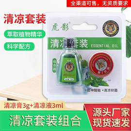 清凉油;护手霜;鞋套、鞋刷