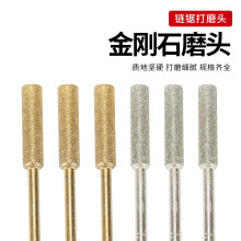 金刚石油锯磨头电动链条打磨头圆柱形金刚砂磨头电动锉刀头批发