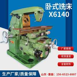 卧式铣床XA6140万能铣床X6240万能回转头铣床X63W卧式升降台铣床