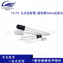 ֱ�� 3/5mm�t��l���/���չ�940nm�l���^/�����^LED�͌��� F3/F5