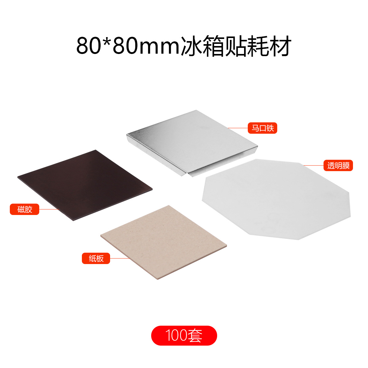 80*80 imanes de nevera consumibles 100 juegos (4,1 kg)