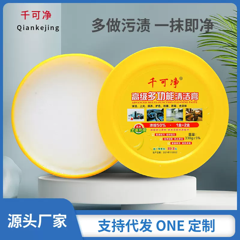 千可净小白鞋清洁膏运动鞋波鞋去污膏免水洗白鞋护理保养一抹即净