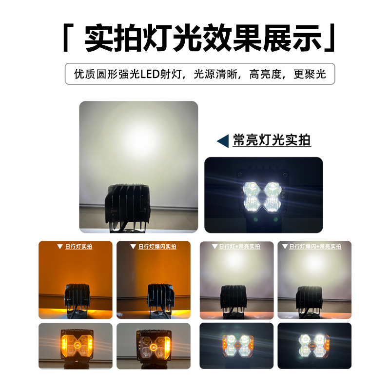 3 pulgadas motocicleta eléctrica lámpara de modificación tres lados iluminación flash LED delantero mini faro carcasa de lámpara