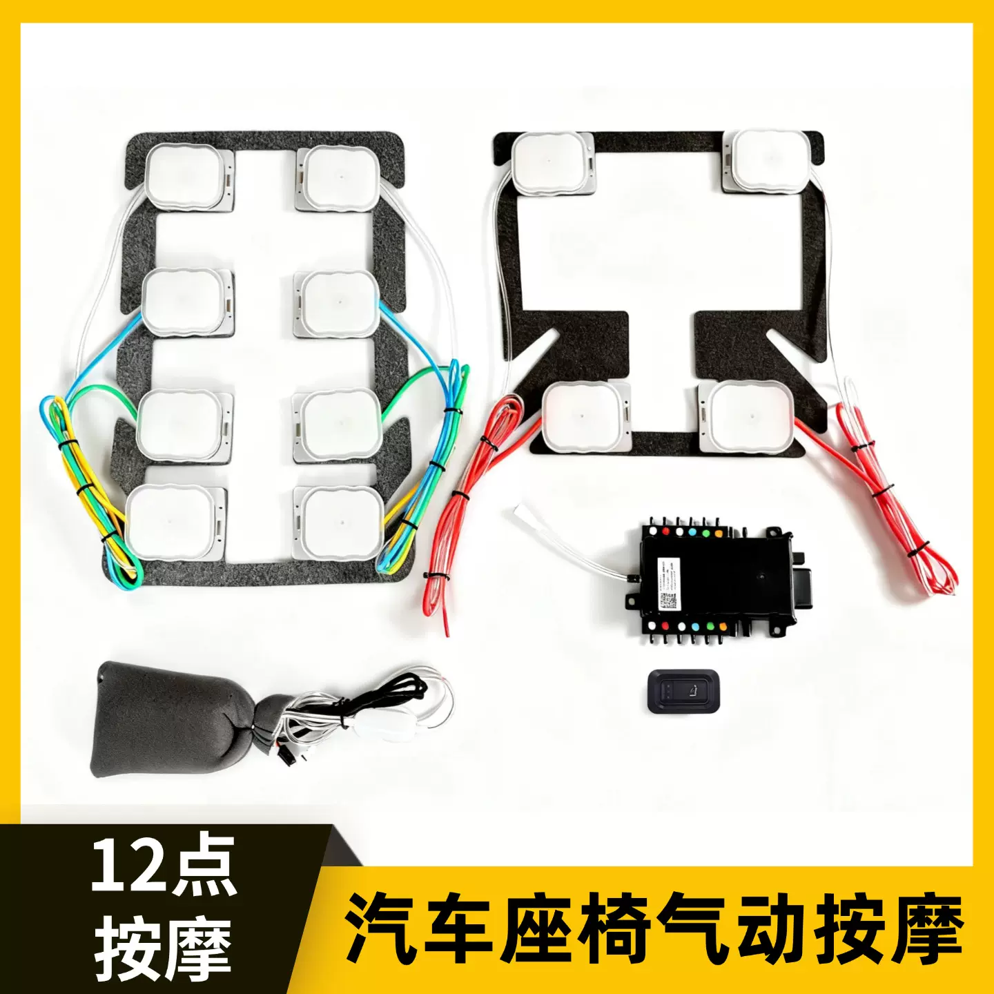汽车座椅按摩改装TPU气动按摩套件车用12v内置式按摩配件批发跨境