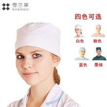 職業醫生帽  圓帽白色藍色墨綠帽護士帽衛生帽男女工作帽全棉