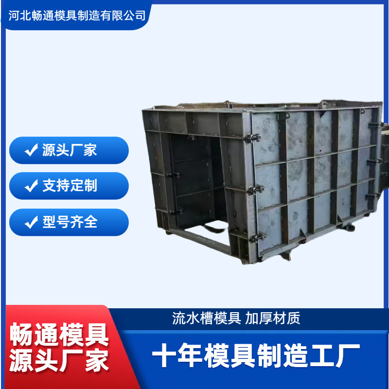 钢模具矩形排水沟预制混凝土模具 型流水槽模具