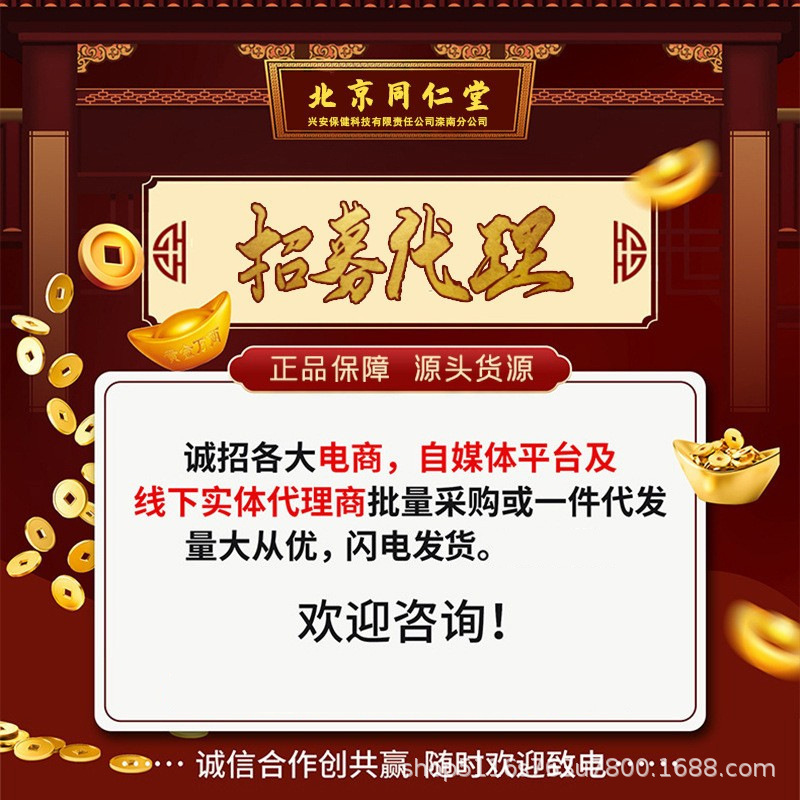 北京同仁堂神舒宁口服液内廷上用不眠睡不着改善睡眠睡好整夜酣睡|undefined